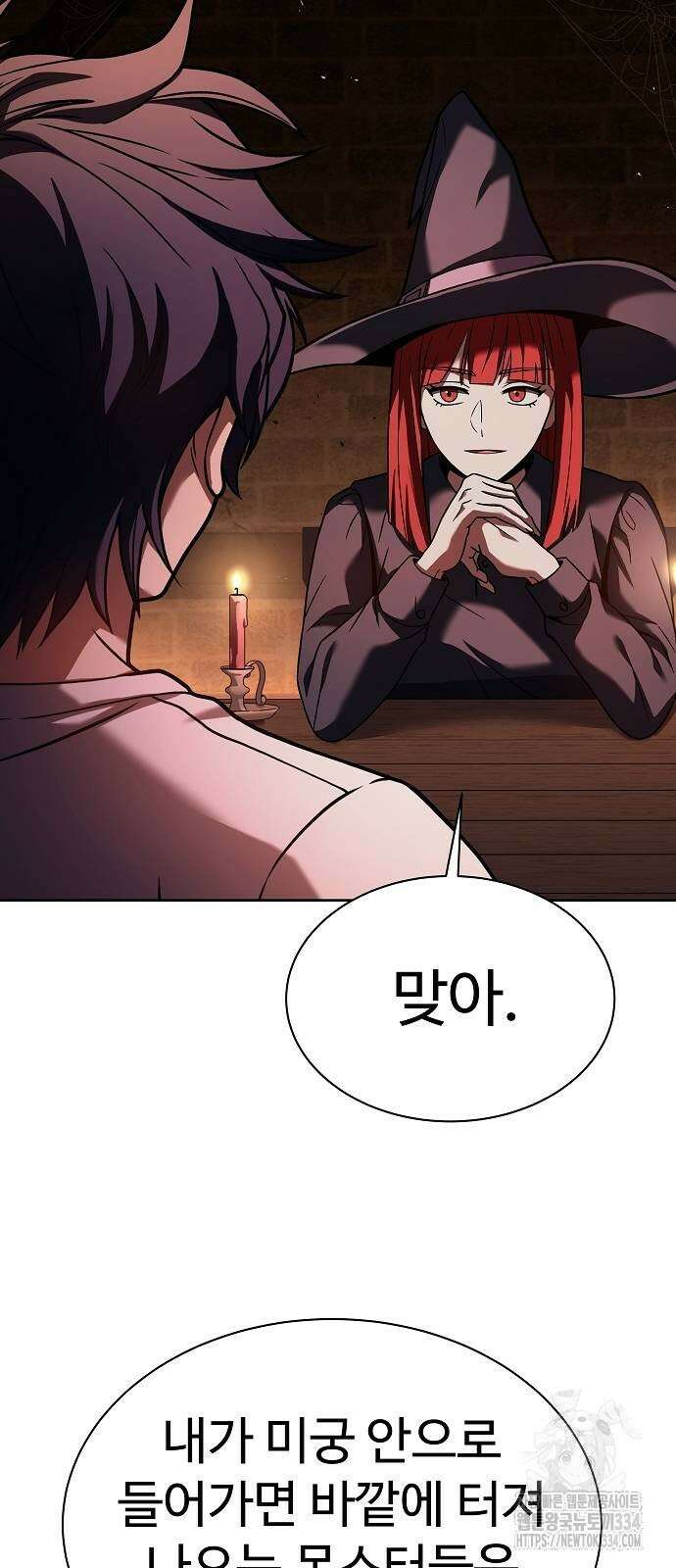 성좌들이 내 제자 65화 7