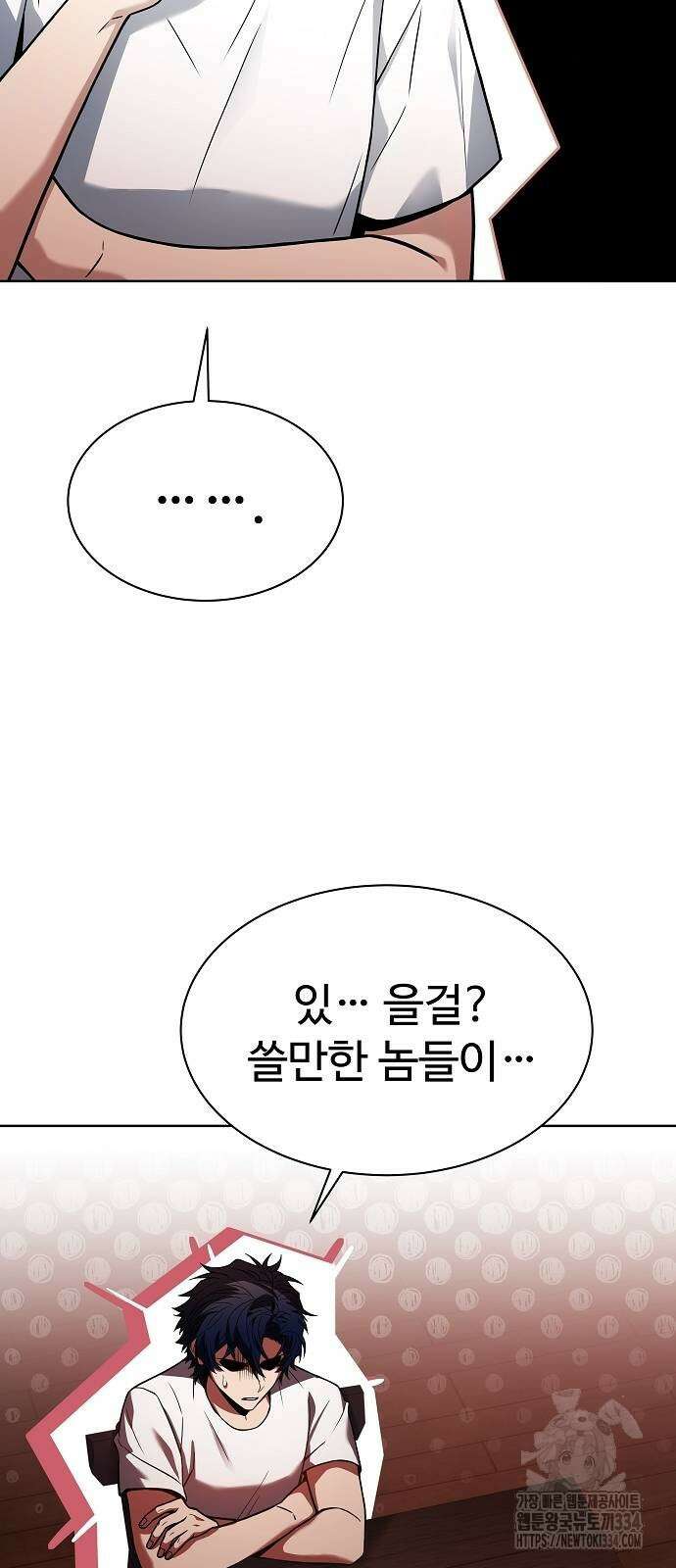 성좌들이 내 제자 65화 11