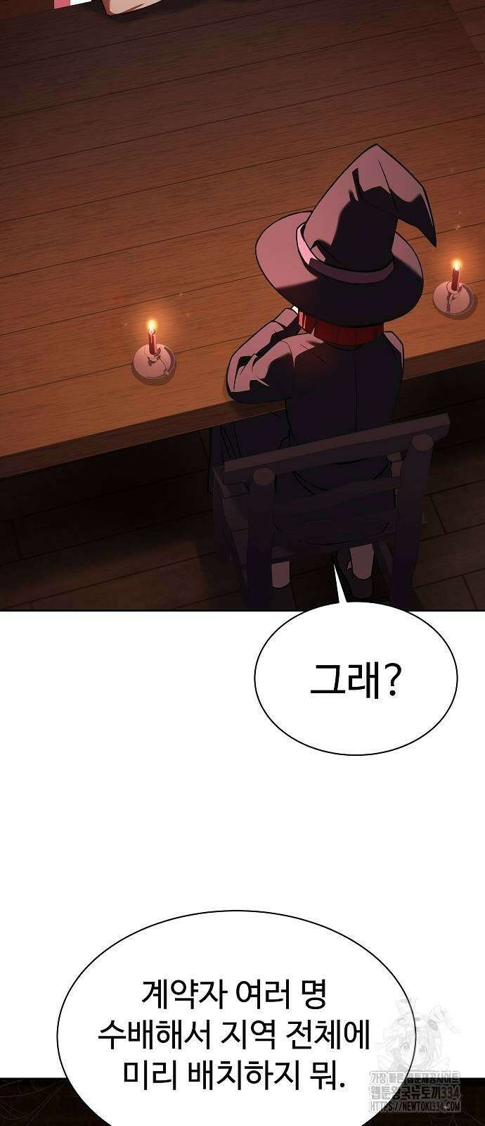 성좌들이 내 제자 65화 12
