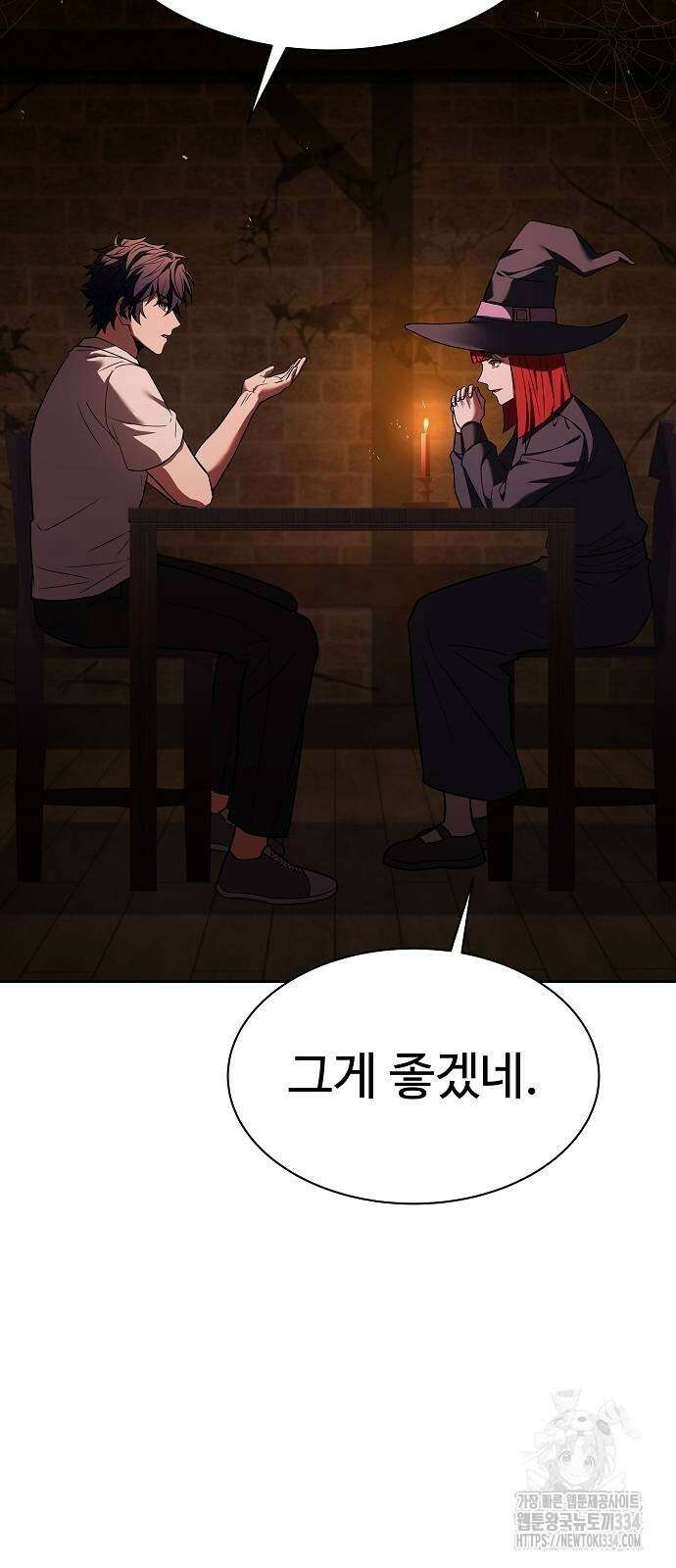 성좌들이 내 제자 65화 13