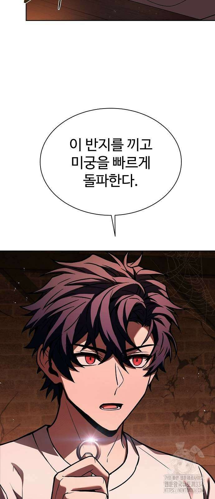 성좌들이 내 제자 65화 16