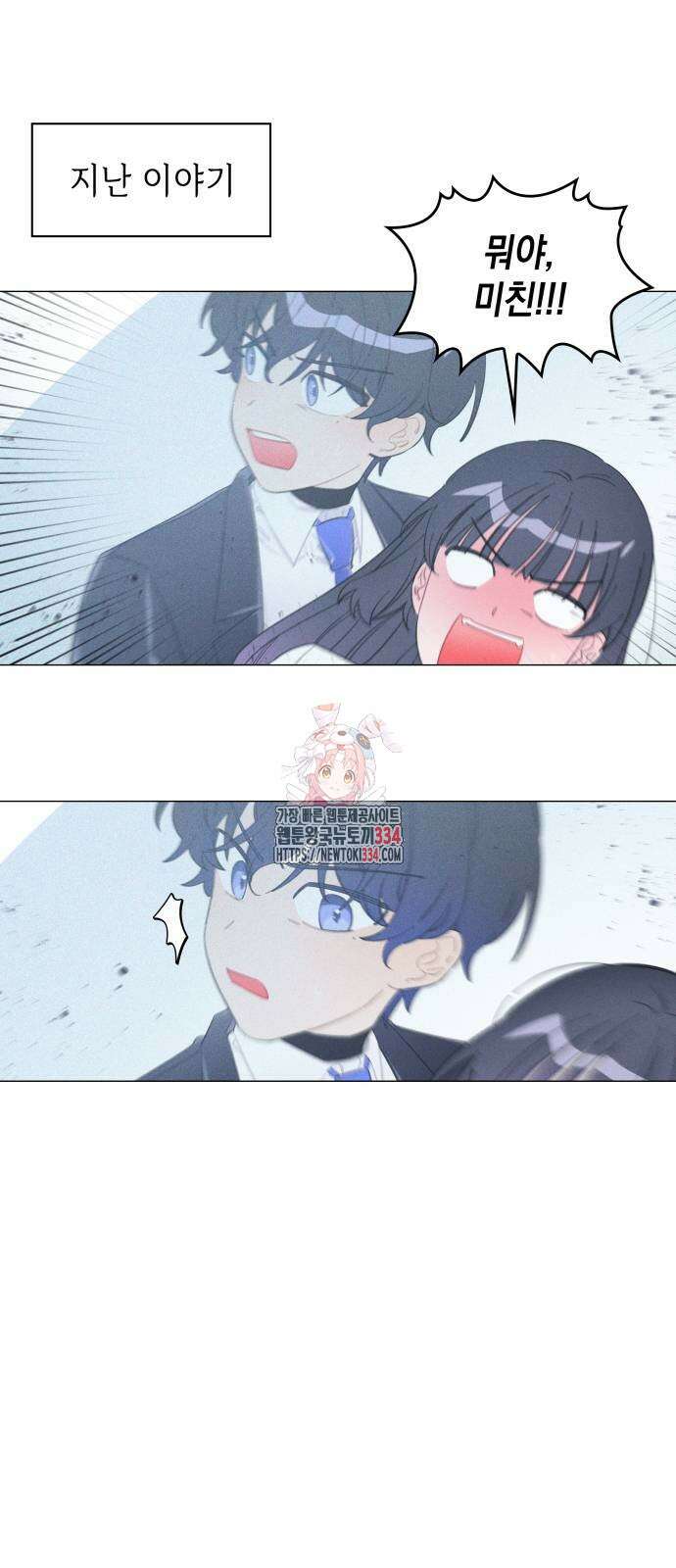 내가 쓴 소설 속 주인공들이 나를 죽이려 드는데요? 2화 1