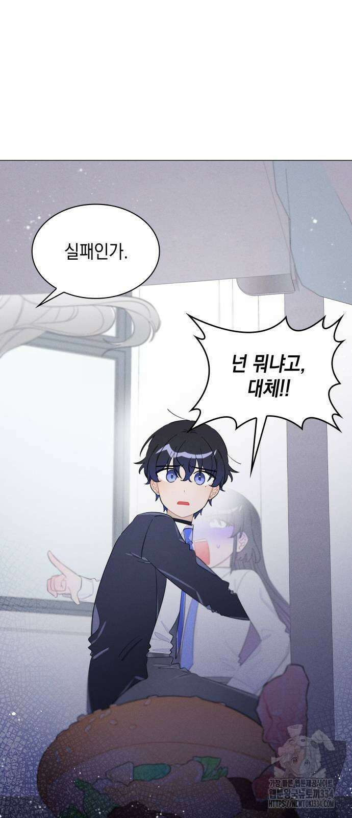 내가 쓴 소설 속 주인공들이 나를 죽이려 드는데요? 2화 2