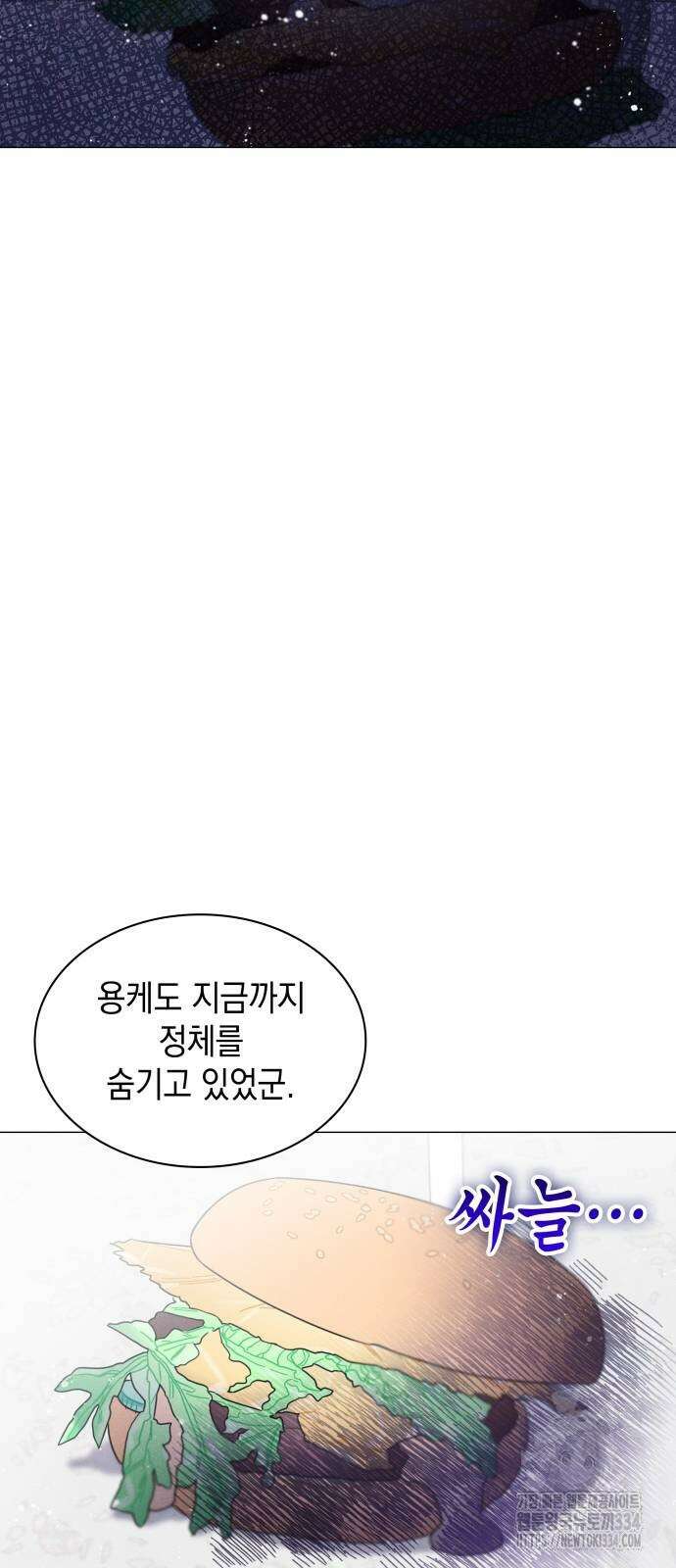 내가 쓴 소설 속 주인공들이 나를 죽이려 드는데요? 2화 3