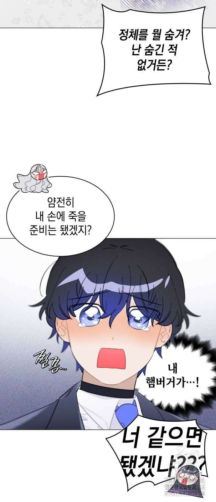 내가 쓴 소설 속 주인공들이 나를 죽이려 드는데요? 2화 4