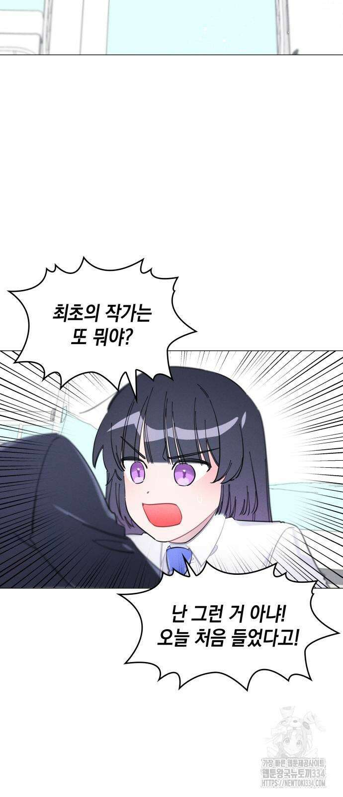 내가 쓴 소설 속 주인공들이 나를 죽이려 드는데요? 2화 7