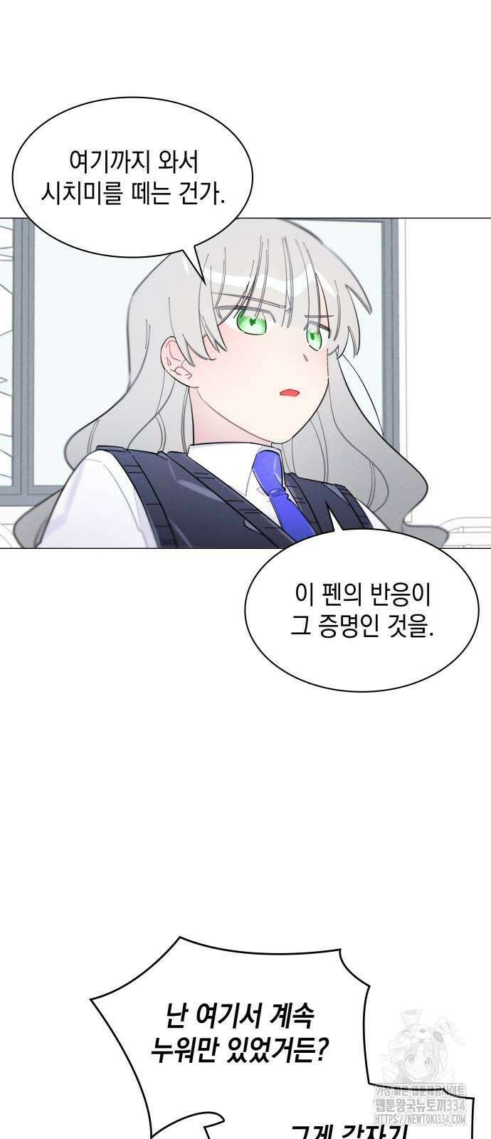 내가 쓴 소설 속 주인공들이 나를 죽이려 드는데요? 2화 8