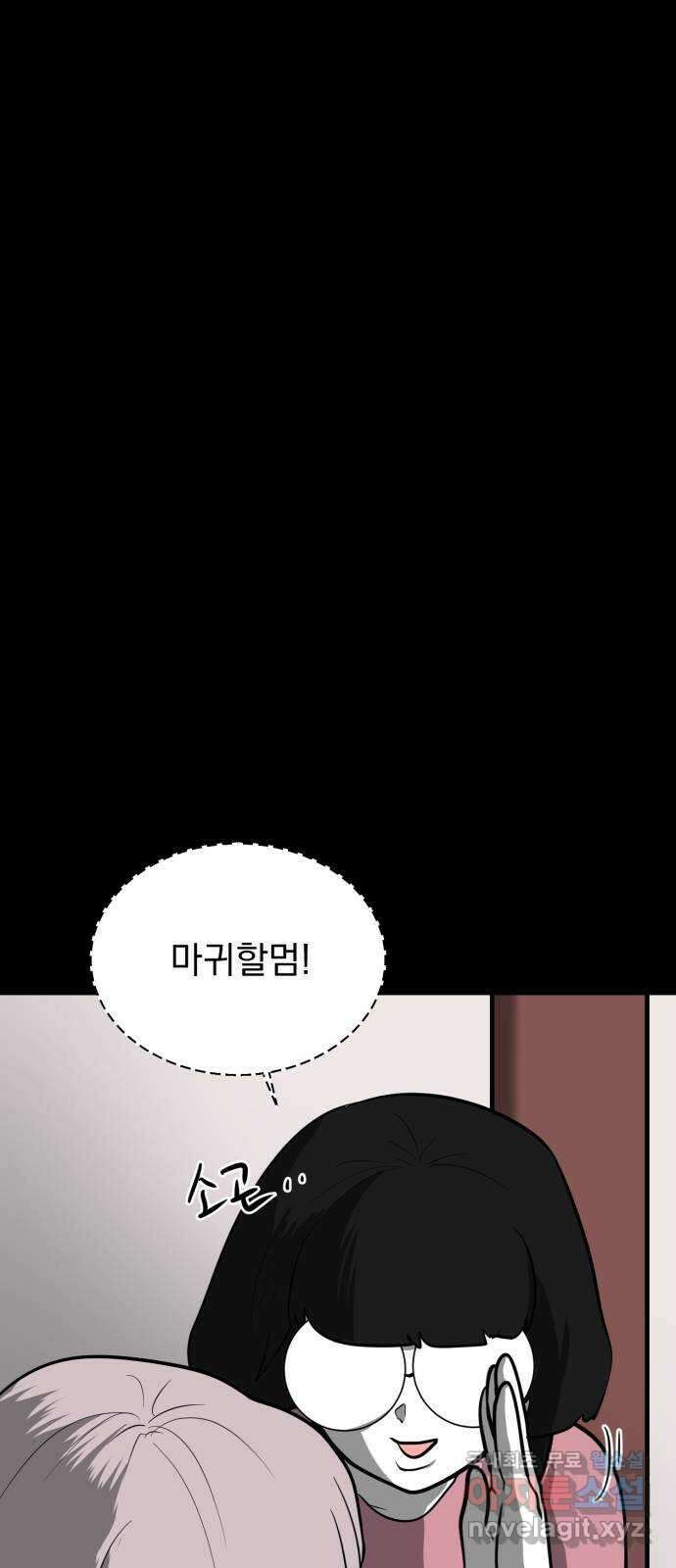 내가 왜 킬러?! 17화 - 킬 더 킬러(4) 7