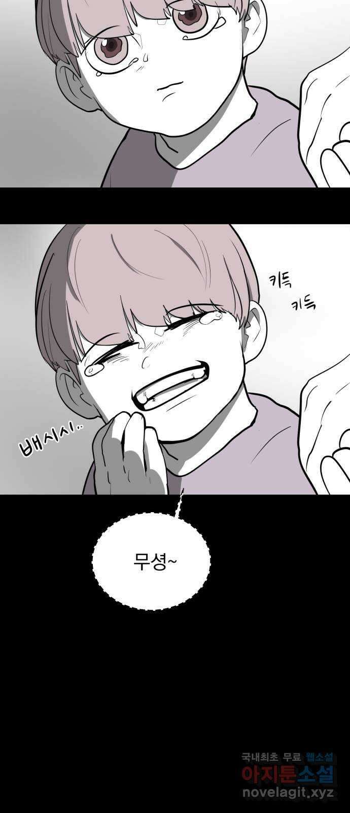 내가 왜 킬러?! 17화 - 킬 더 킬러(4) 9