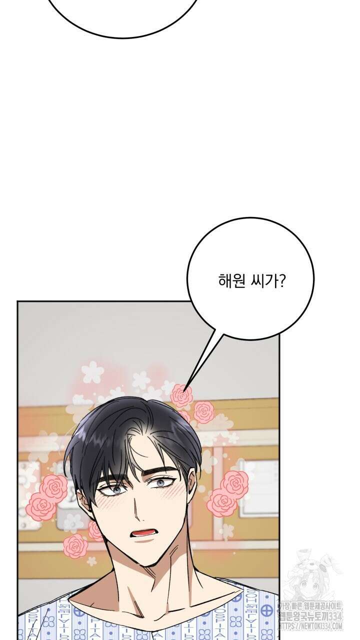절대우위 52화 4