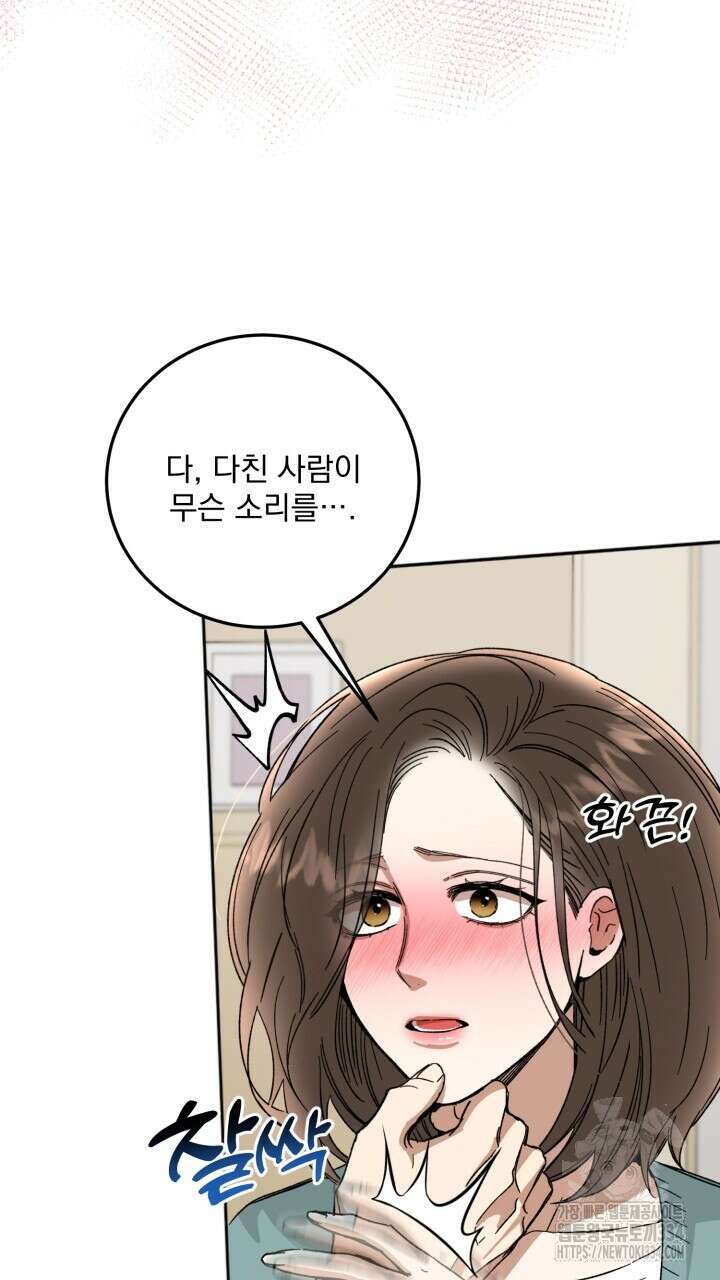 절대우위 52화 7
