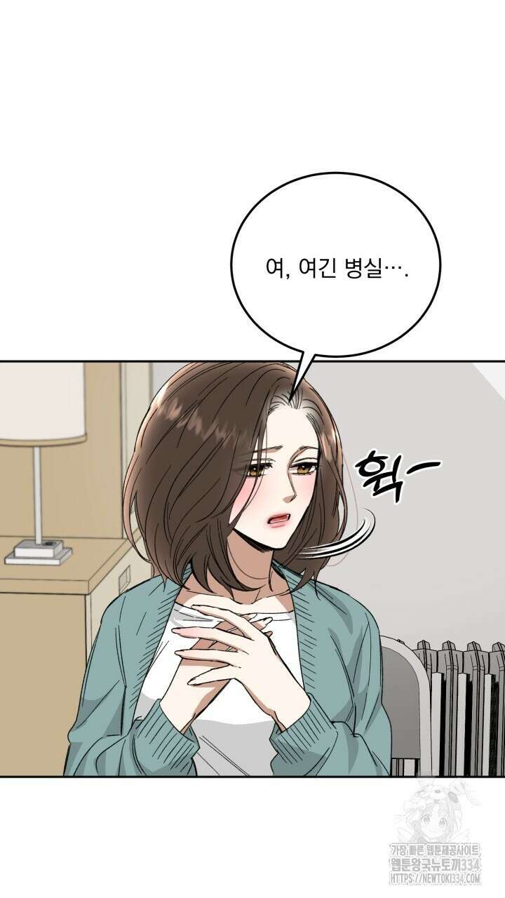 절대우위 52화 11