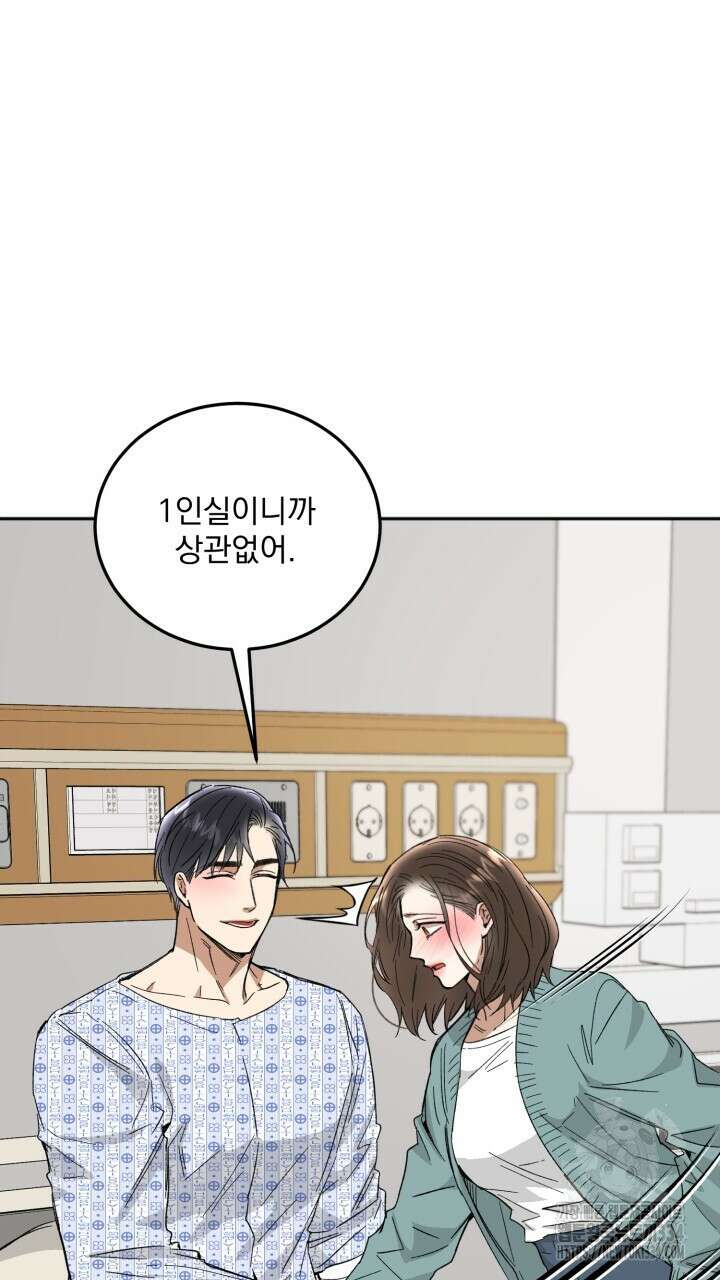 절대우위 52화 12