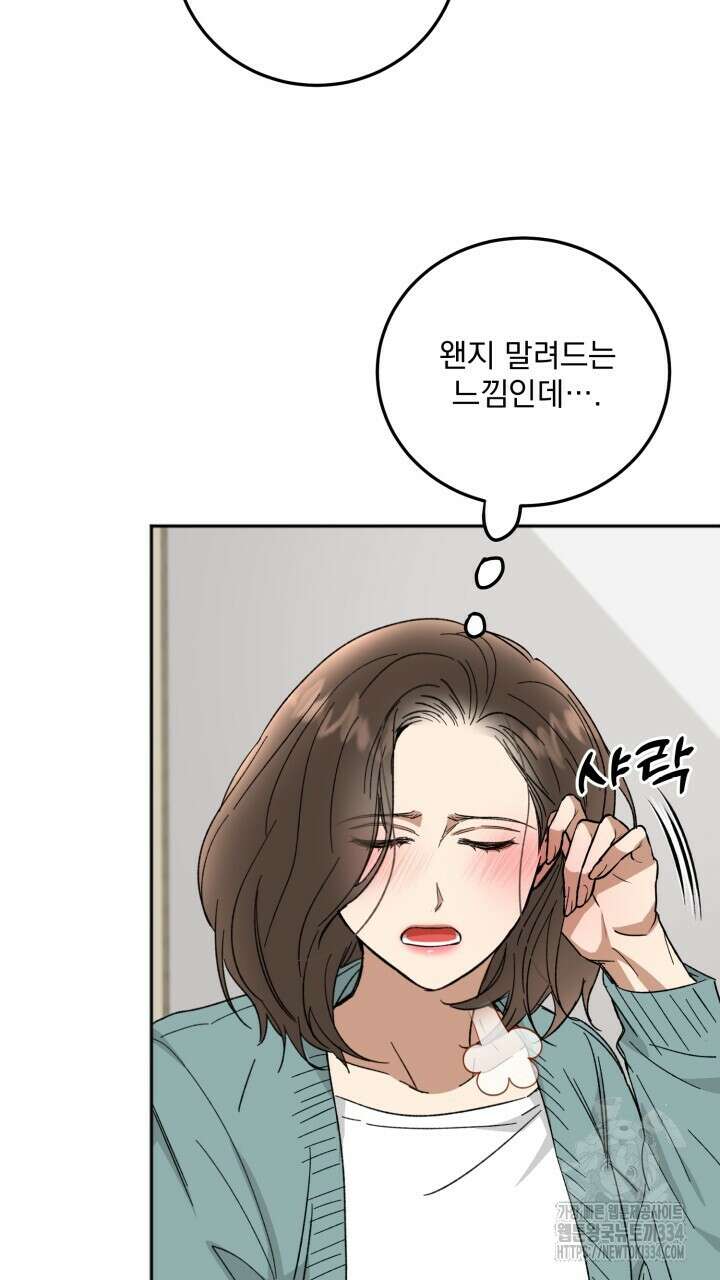 절대우위 52화 15