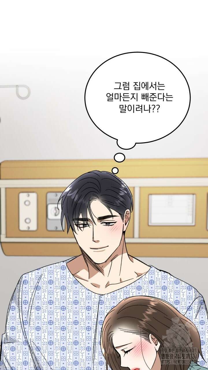 절대우위 52화 17
