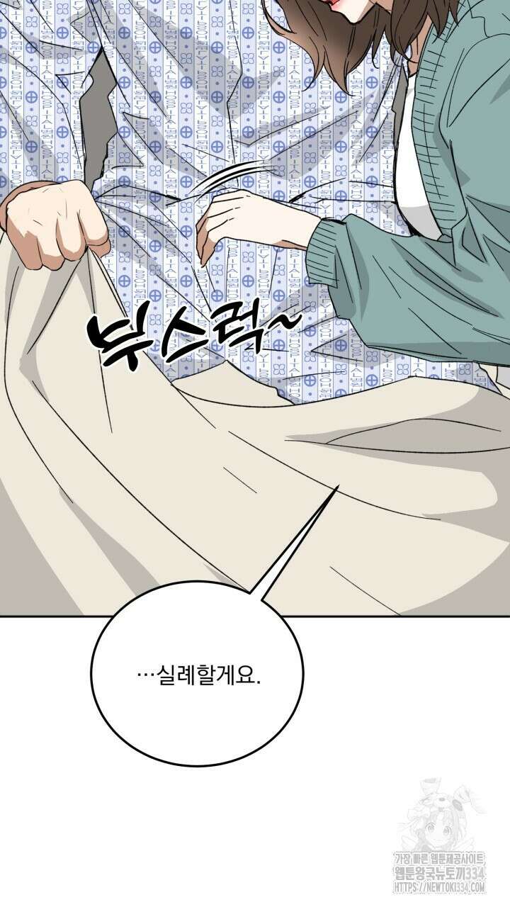 절대우위 52화 18