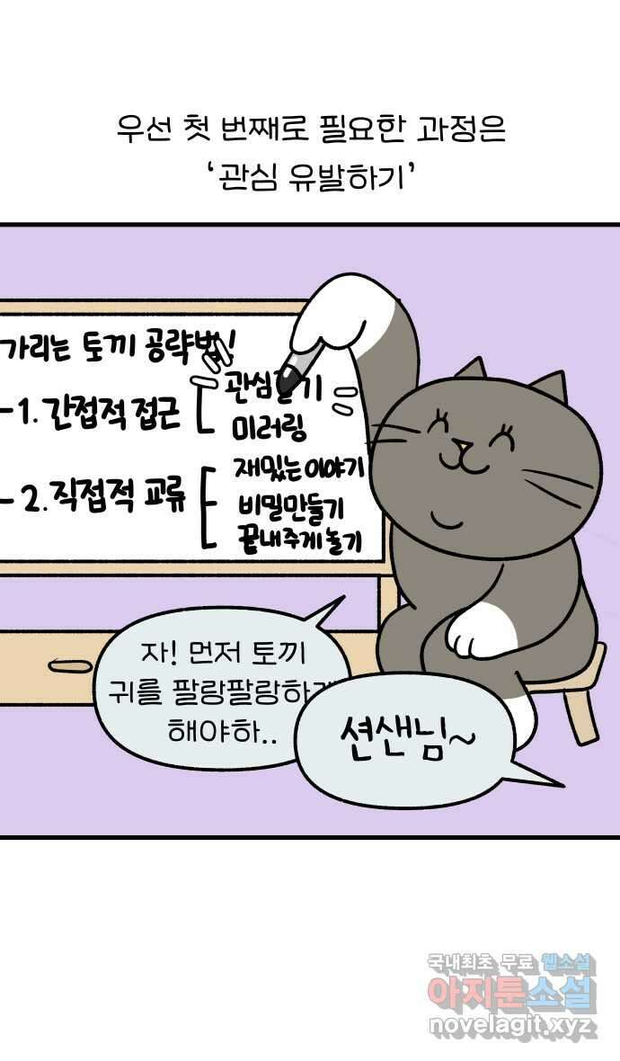 어린이집 다니는 구나 53화. 우리집으로 가자(2) 1