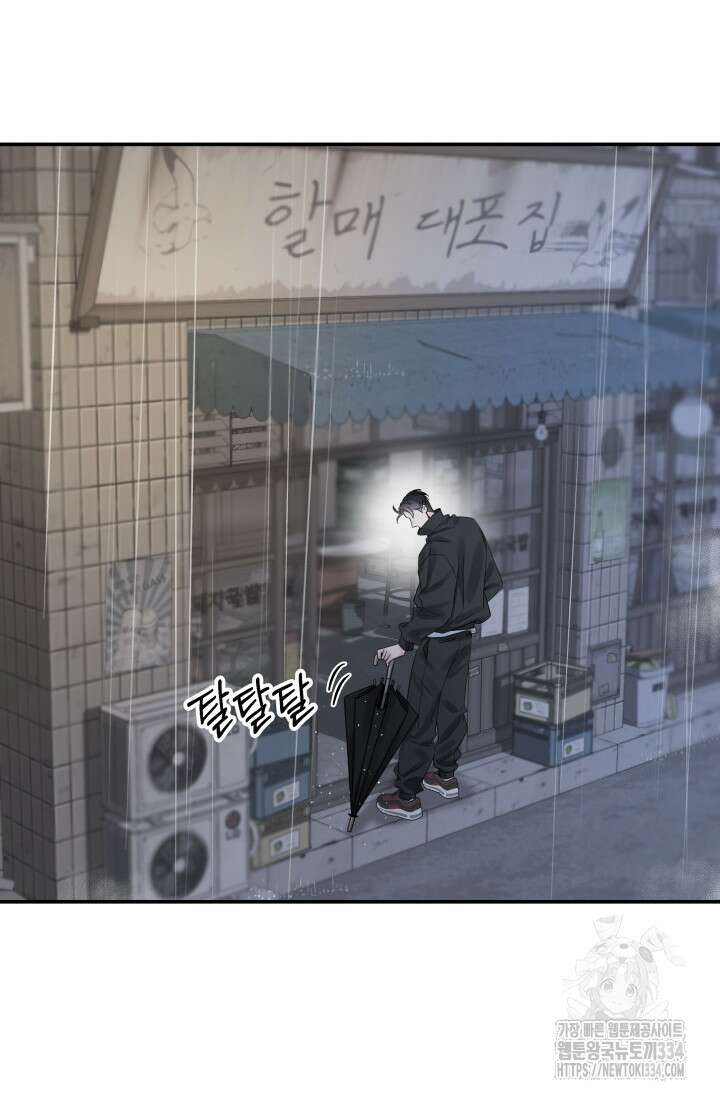 디펜스 메커니즘 54화 2