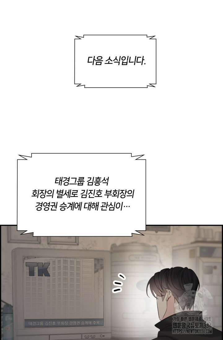 디펜스 메커니즘 54화 3