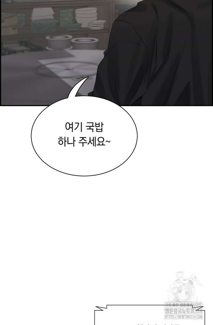 디펜스 메커니즘 54화 4