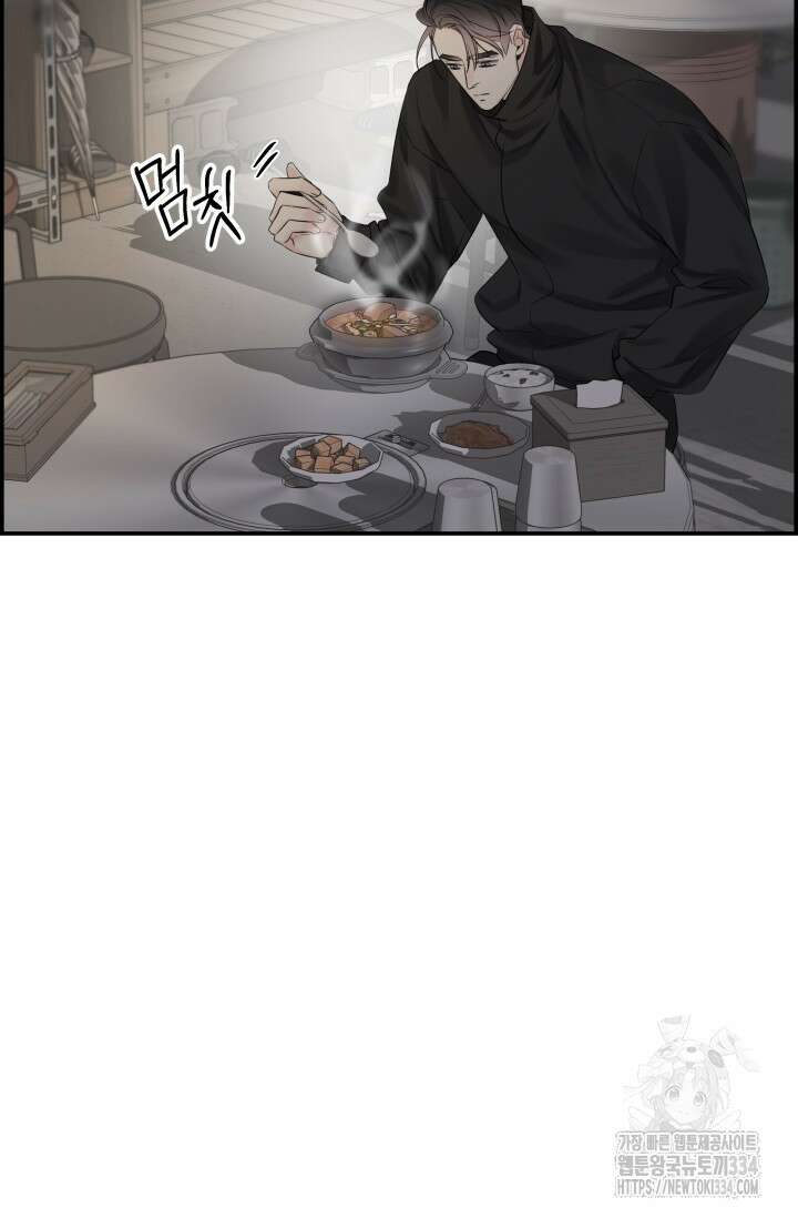 디펜스 메커니즘 54화 7