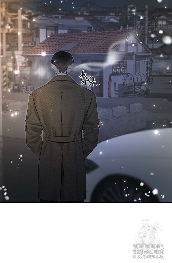 디펜스 메커니즘 54화 14