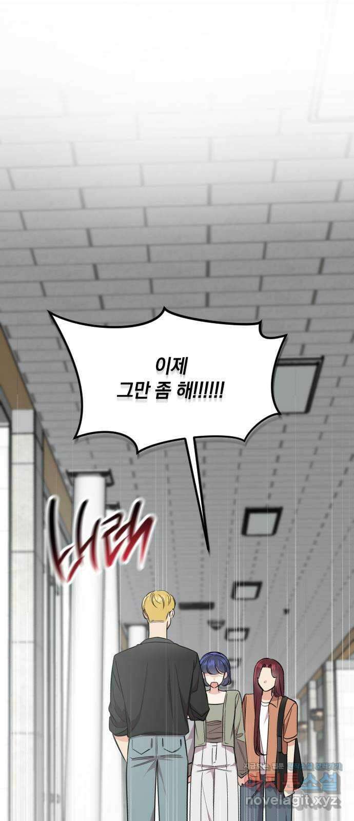 오늘의 일기예보 27화 : 발화 (2) 1
