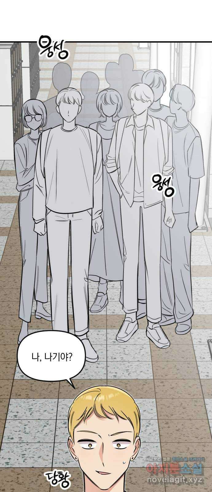 오늘의 일기예보 27화 : 발화 (2) 5
