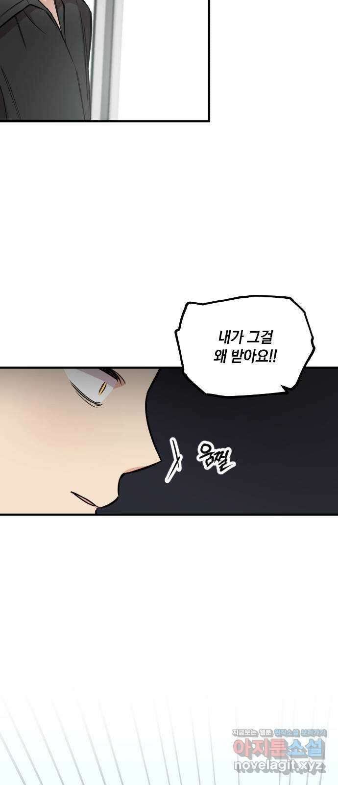 오늘의 일기예보 27화 : 발화 (2) 7