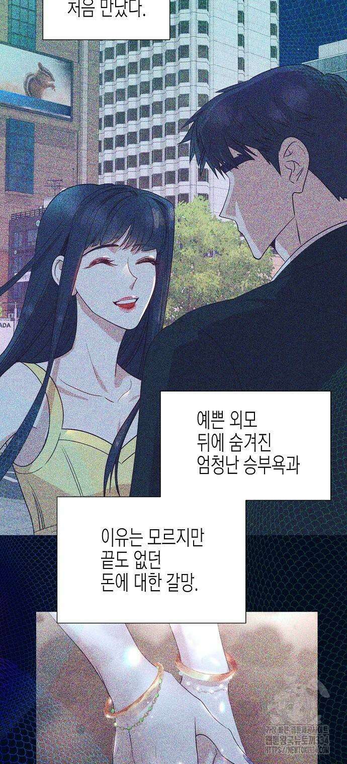 영업 천재가 되었다 28화 2