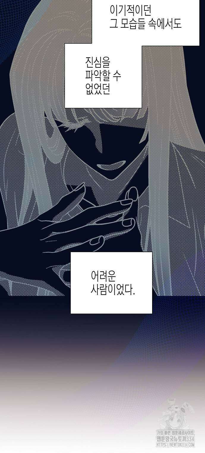 영업 천재가 되었다 28화 4