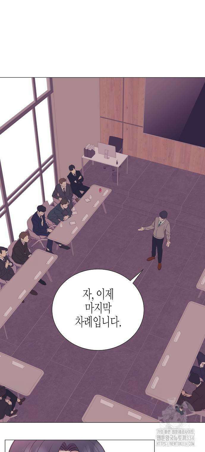 영업 천재가 되었다 28화 6