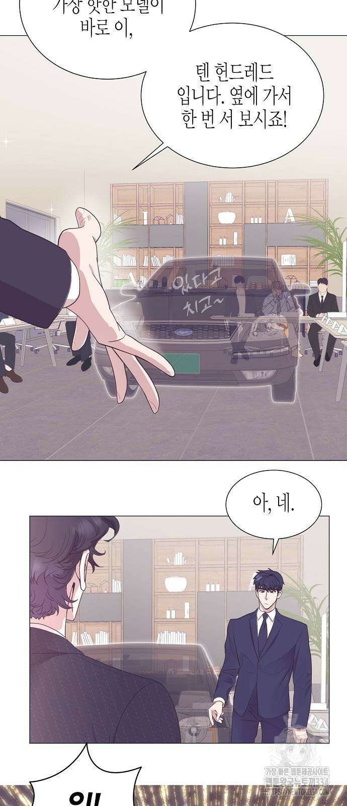 영업 천재가 되었다 28화 9