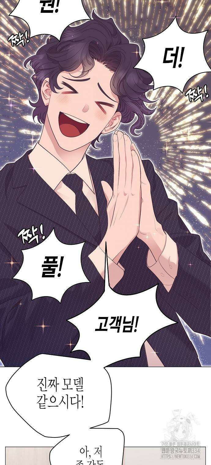 영업 천재가 되었다 28화 10