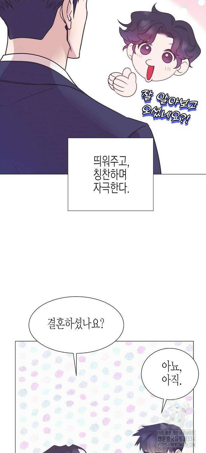 영업 천재가 되었다 28화 14