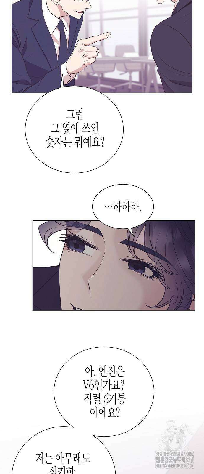 영업 천재가 되었다 28화 19
