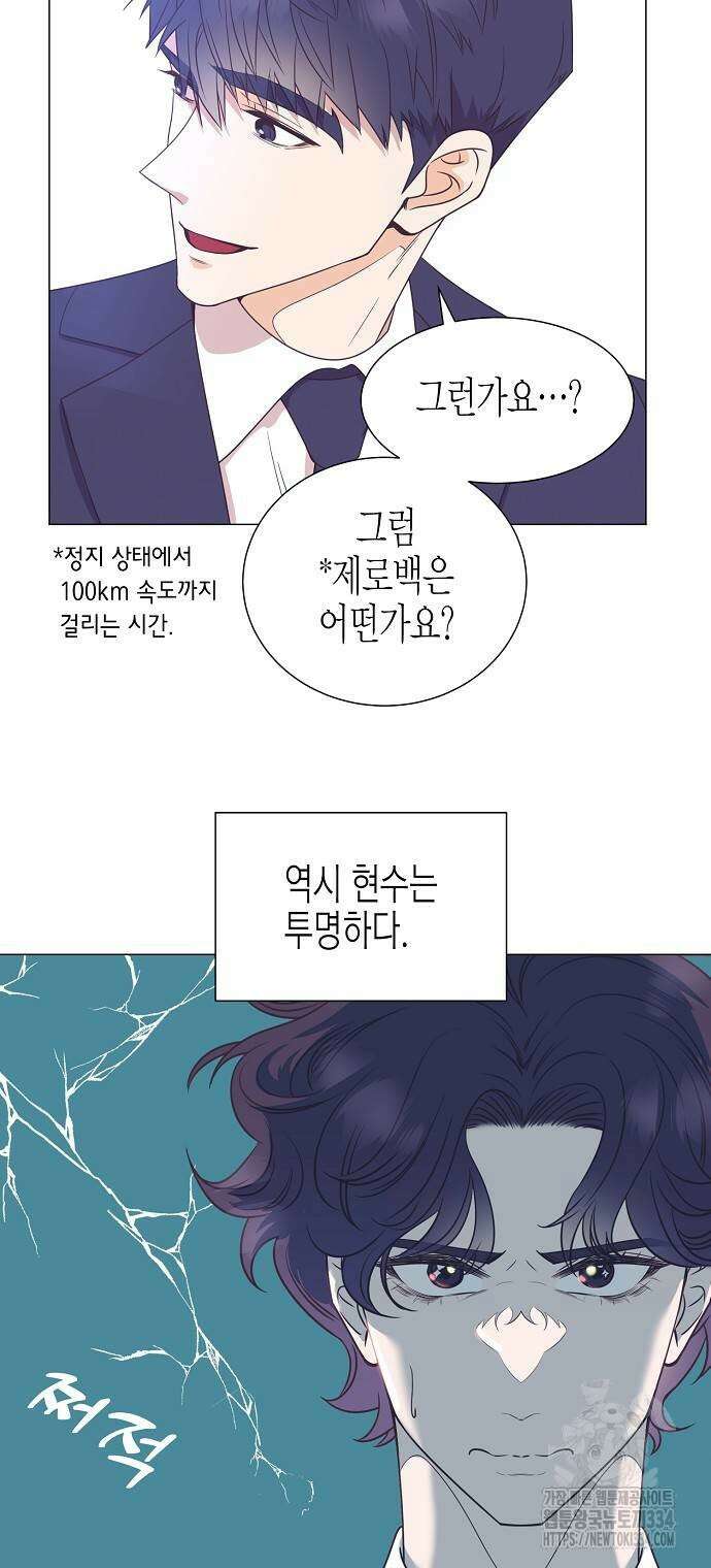 영업 천재가 되었다 28화 22
