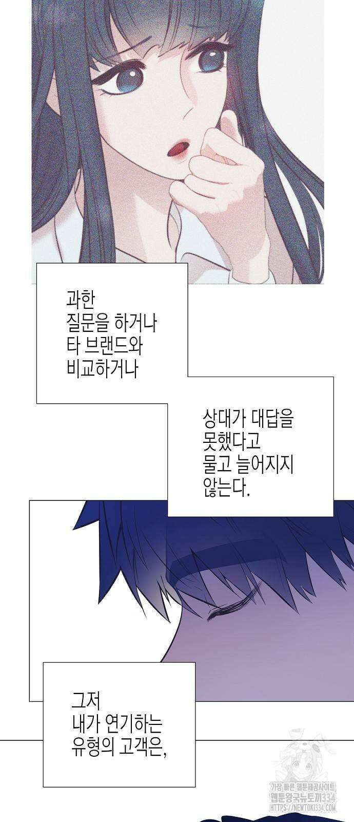 영업 천재가 되었다 28화 27