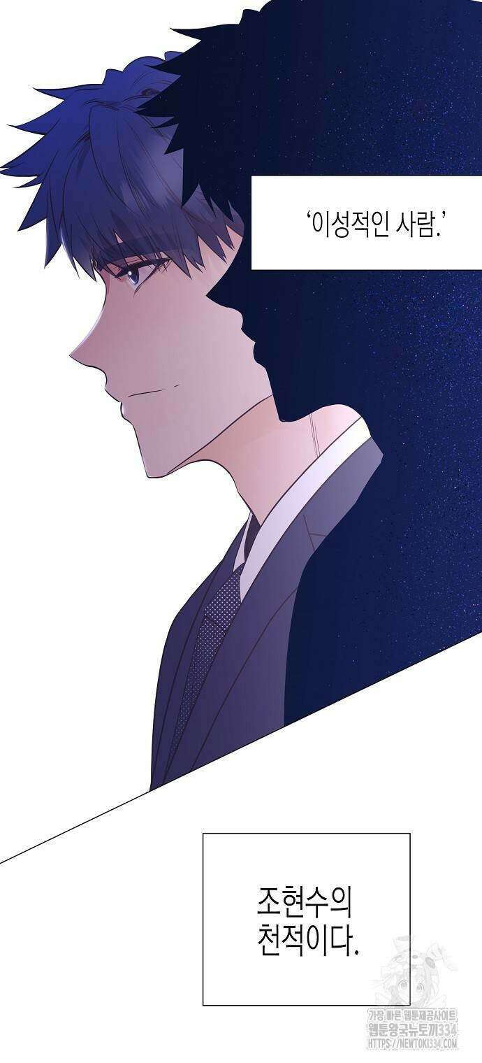 영업 천재가 되었다 28화 28