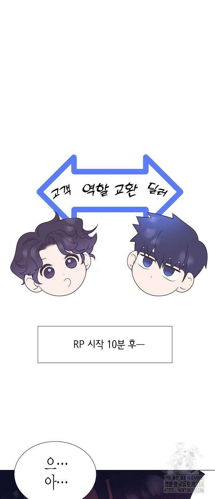 영업 천재가 되었다 28화 29
