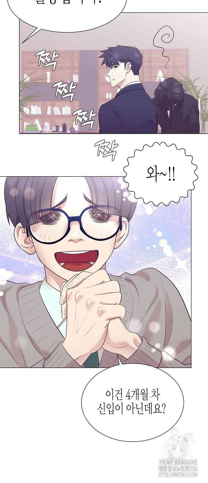 영업 천재가 되었다 28화 31