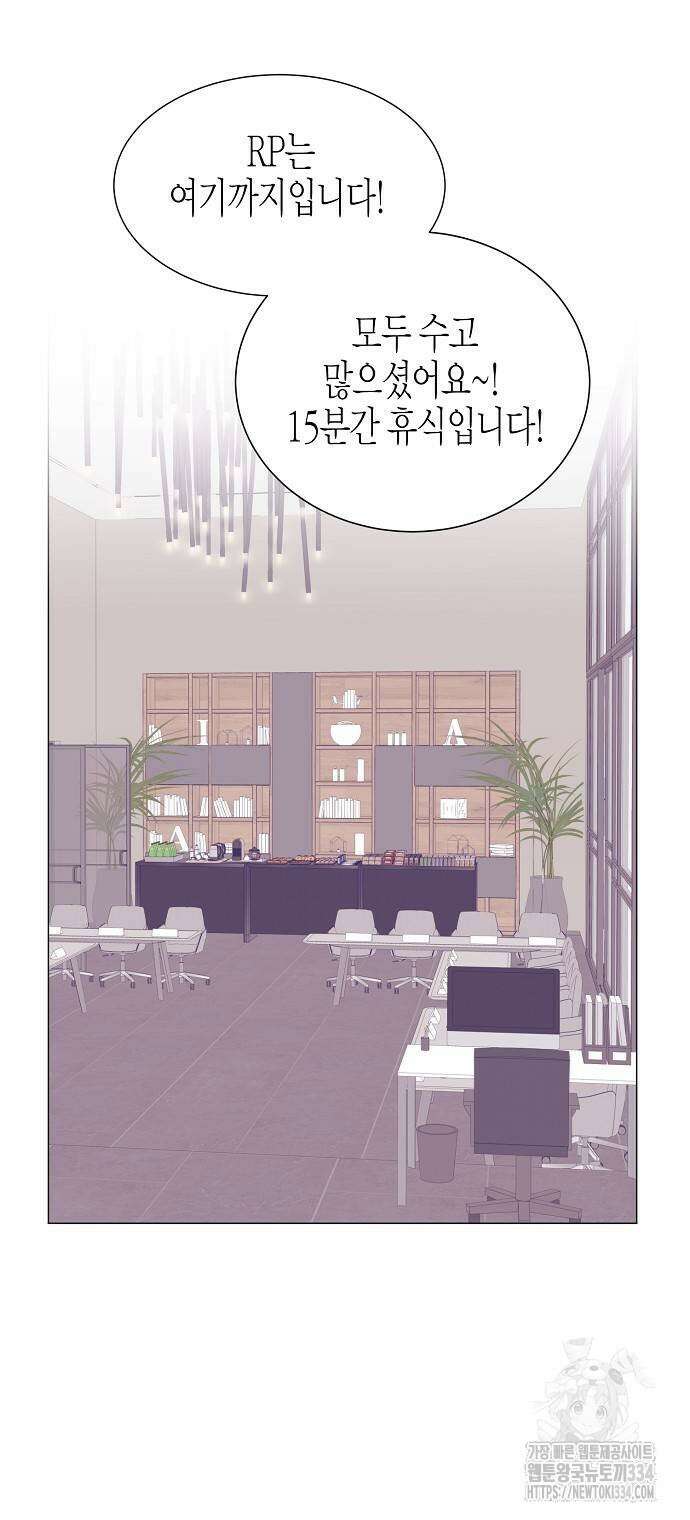 영업 천재가 되었다 28화 32