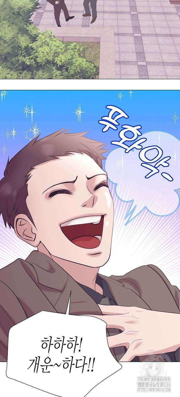 영업 천재가 되었다 28화 34