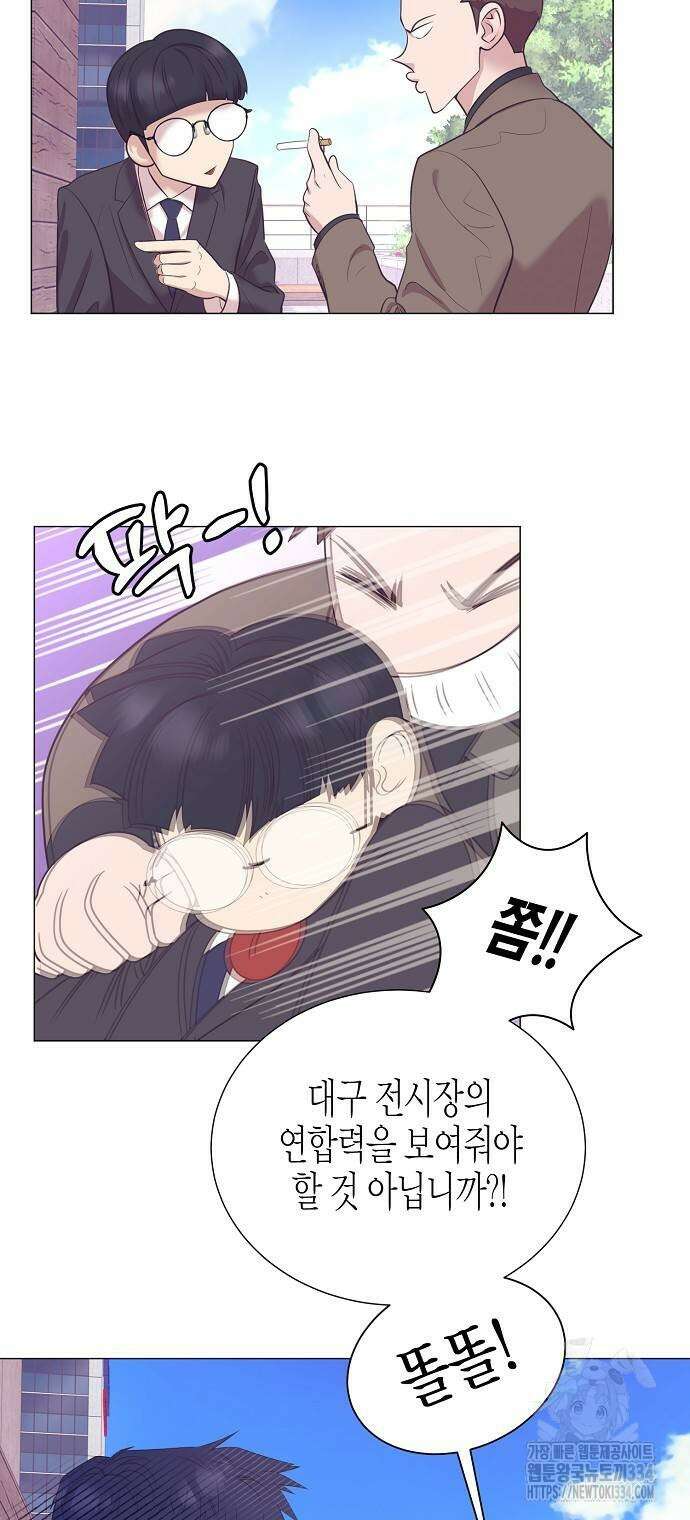 영업 천재가 되었다 28화 36