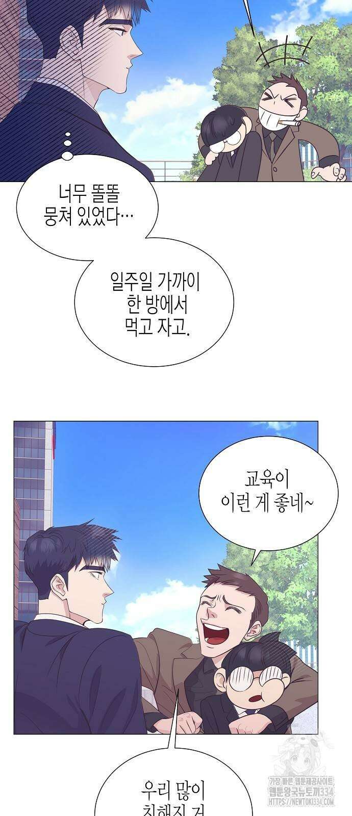 영업 천재가 되었다 28화 37