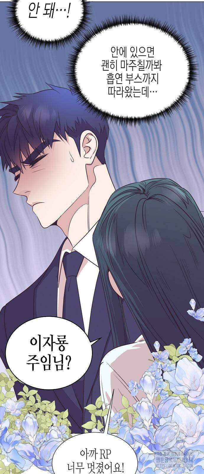 영업 천재가 되었다 28화 41