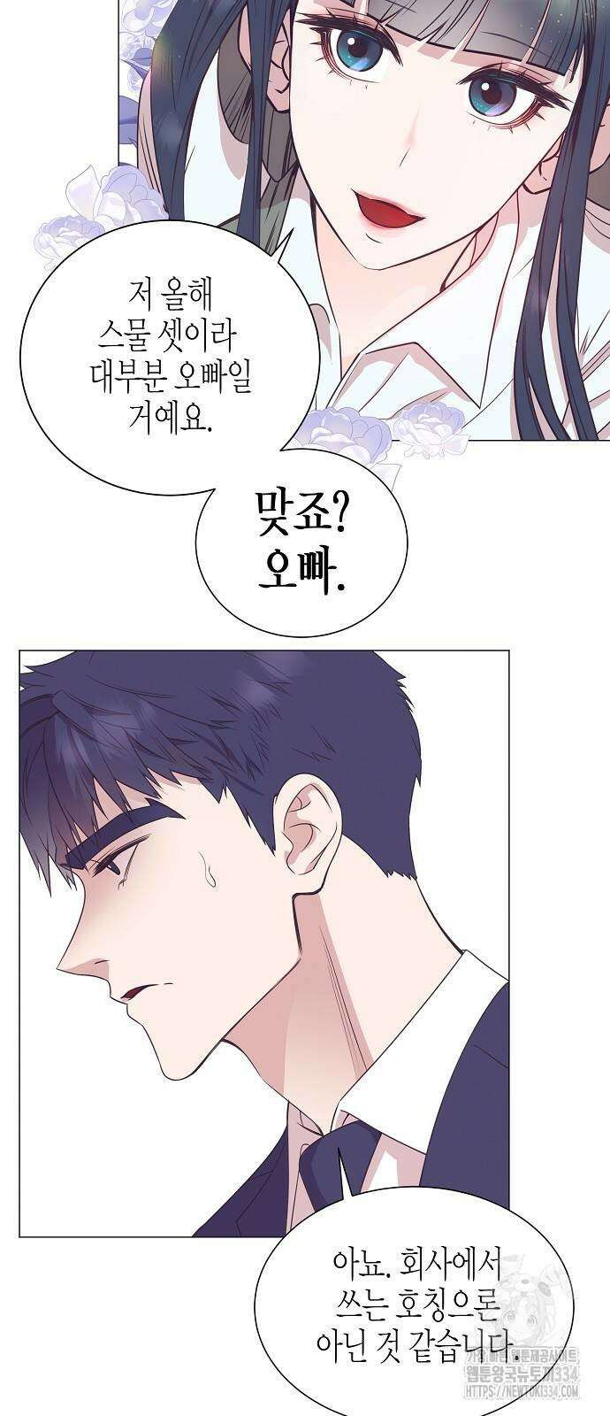 영업 천재가 되었다 28화 43