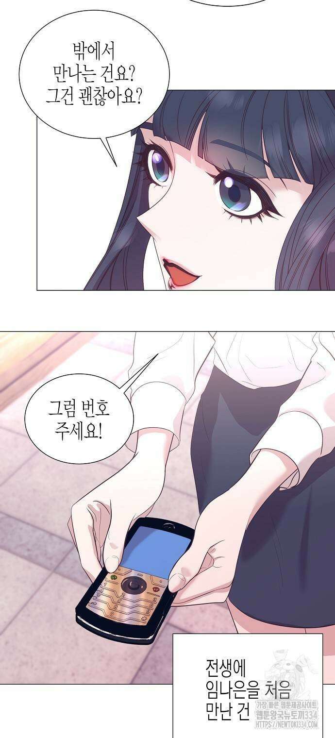 영업 천재가 되었다 28화 44