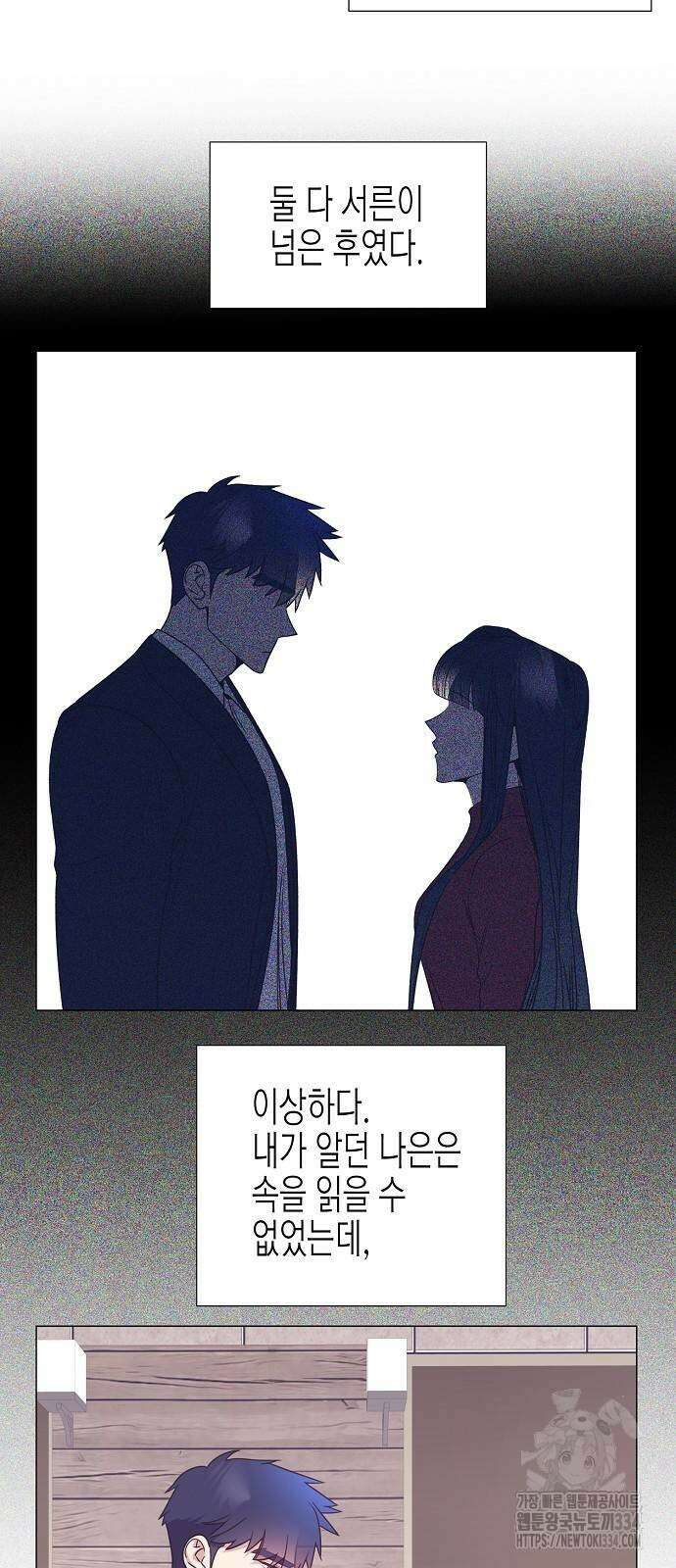 영업 천재가 되었다 28화 45