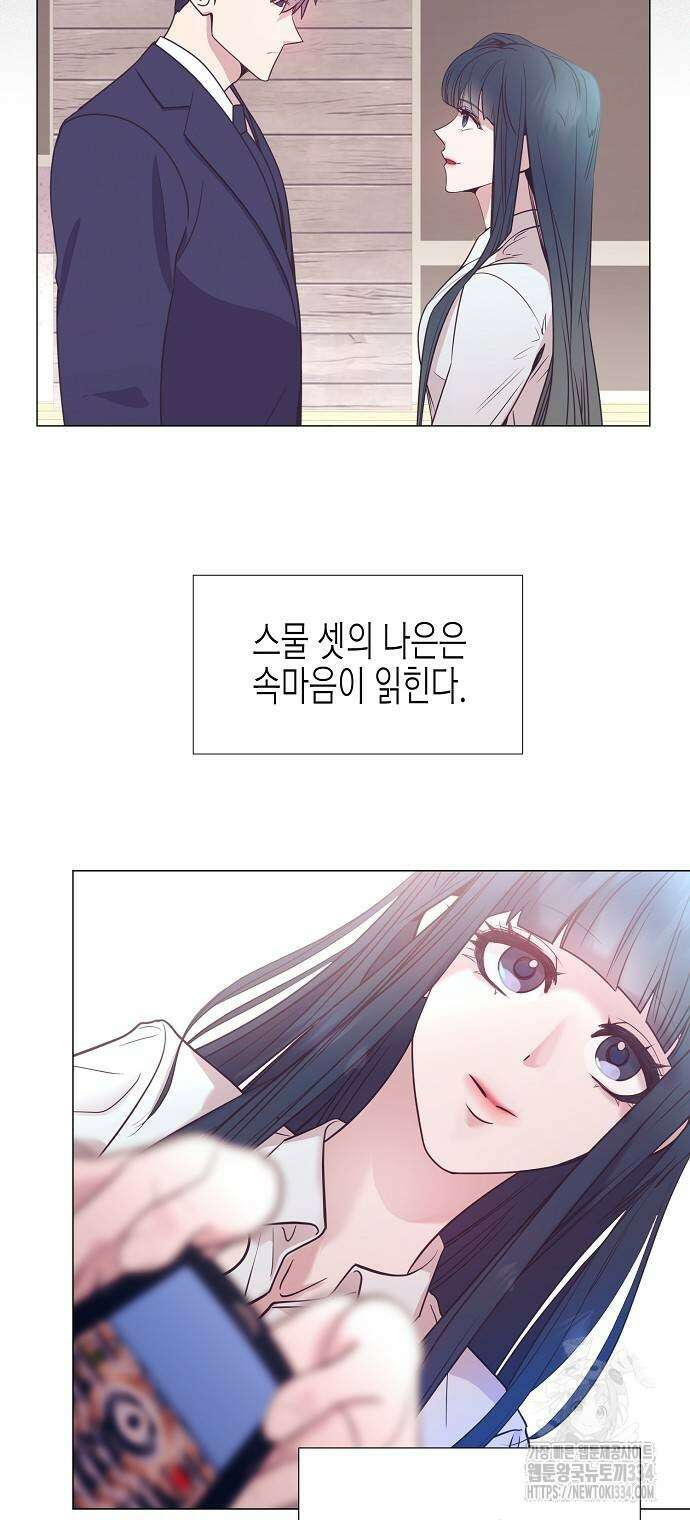영업 천재가 되었다 28화 46